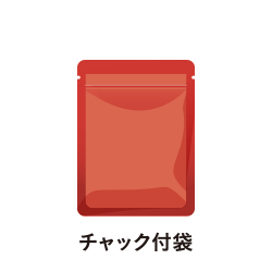 チャック付袋